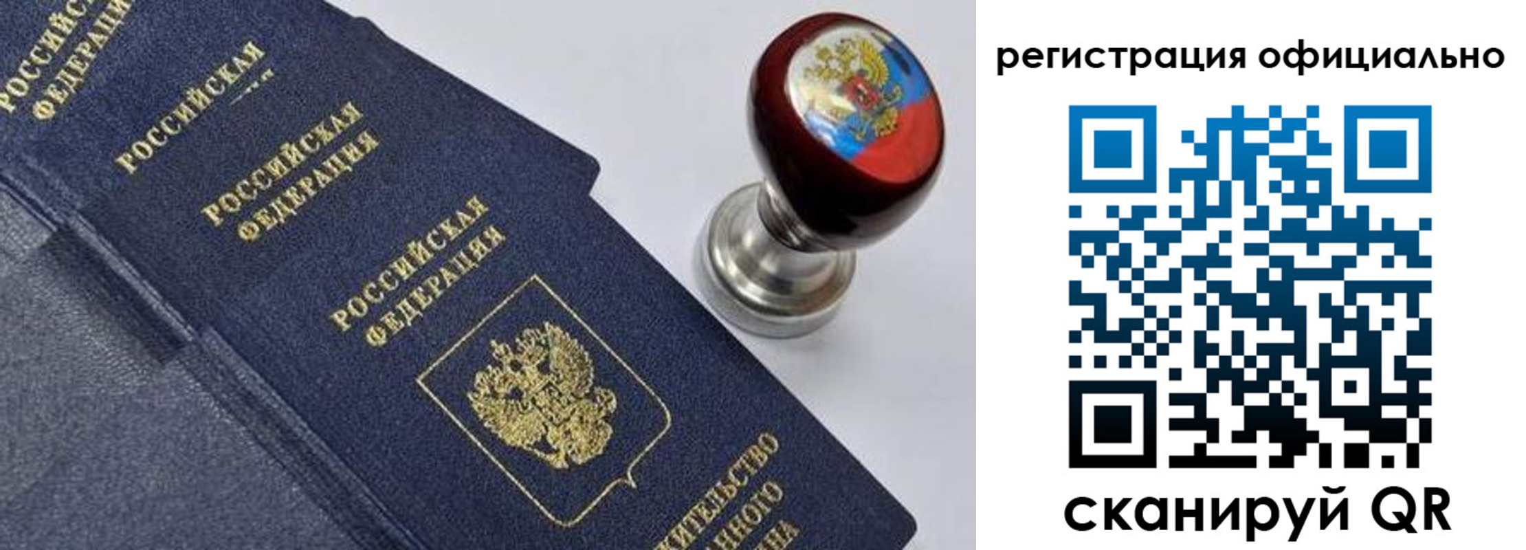 миграционный учет в Немане