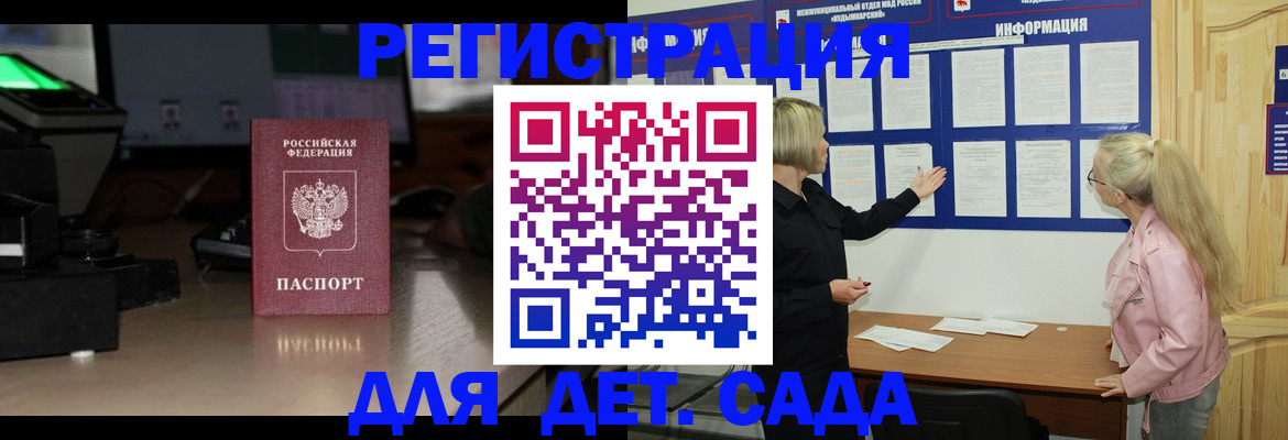 прописка для работы в Немане