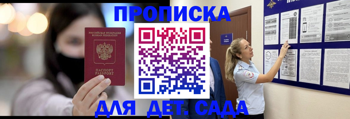 прописка поиск в Немане