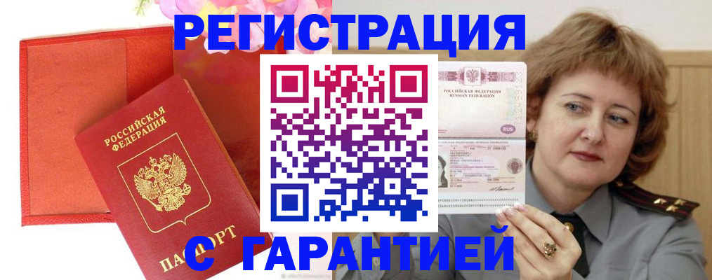 временная регистрация госуслуги в Немане