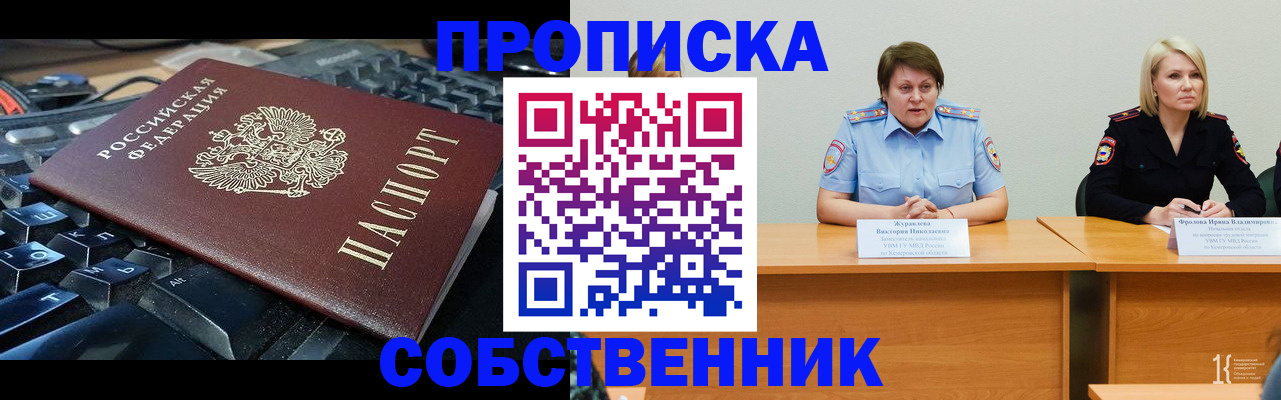 временная регистрация надежно в Немане