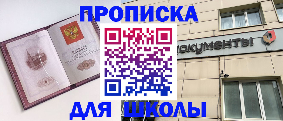 прописка для работы в Немане