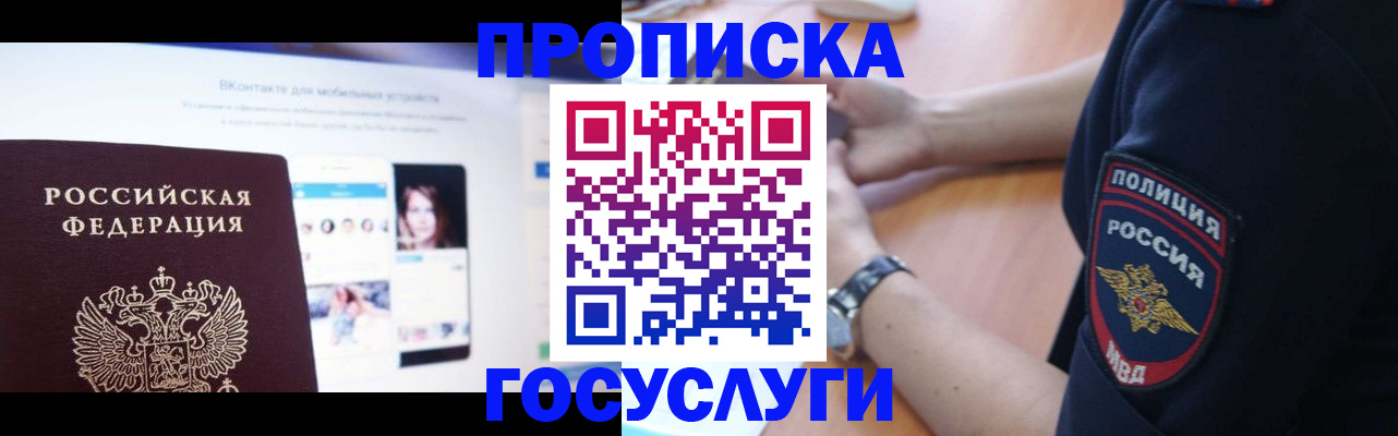 прописка для кредита в Немане