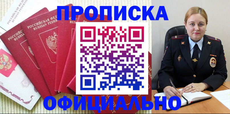 временная регистрация законно в Немане