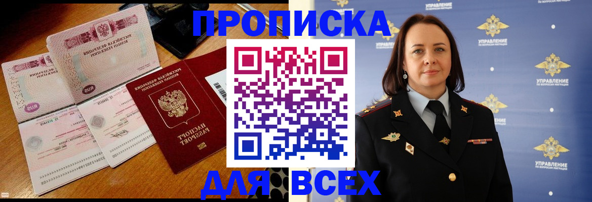 временная регистрация собственник в Немане