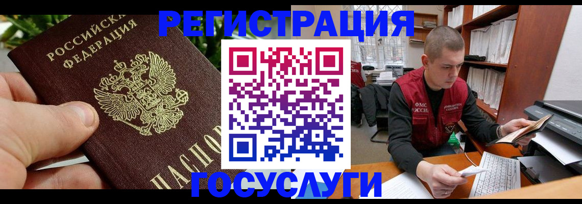 временная регистрация законно в Немане