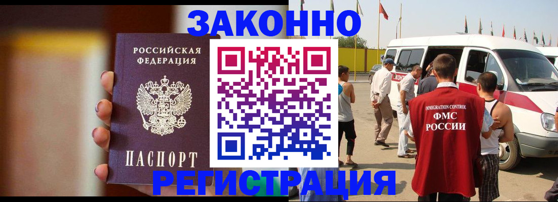 прописка в квартире в Немане